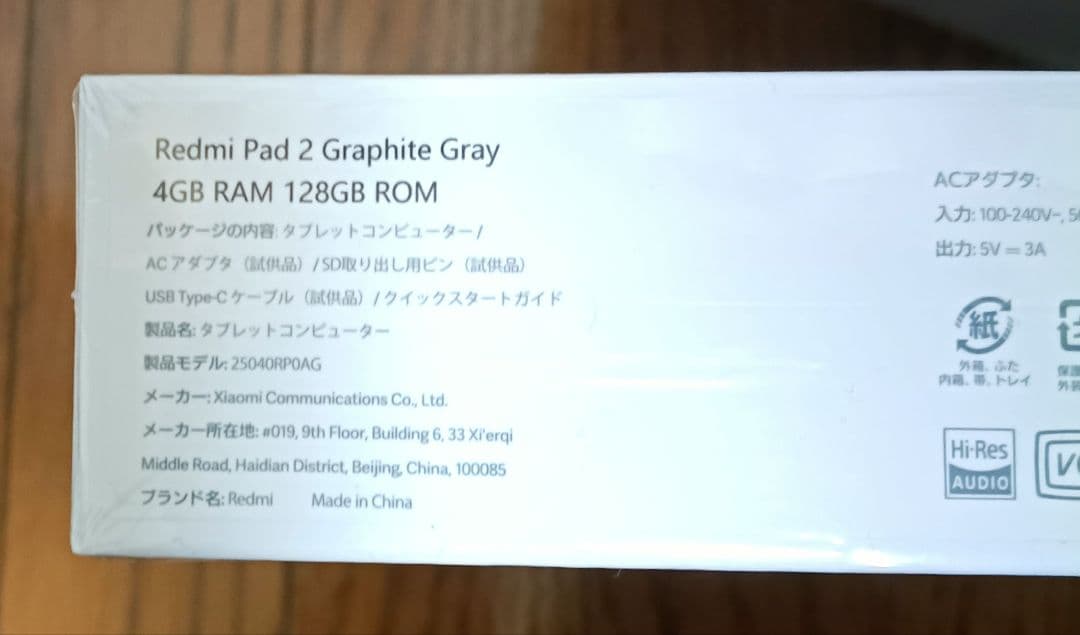 REDMI Pad 2 本体 ガラスフィルム貼付済 新品ケース付き