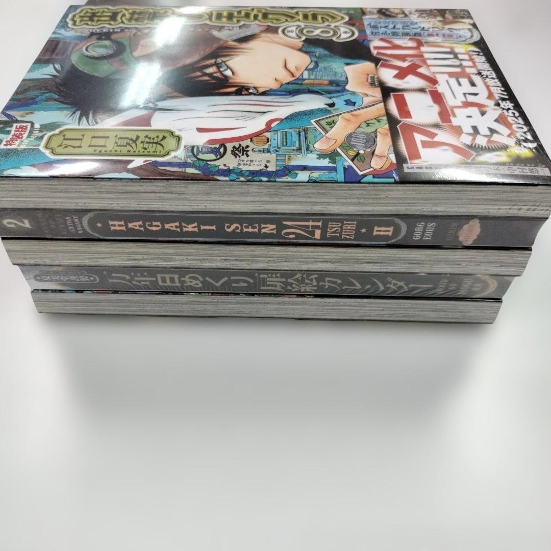 【新品未開封】出禁のモグラ　特装版　8・9・10巻セット　/　江口夏実