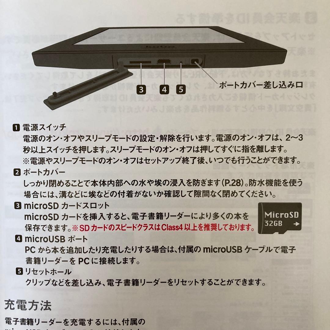 電子書籍リーダー本体 Kobo Aura H2O