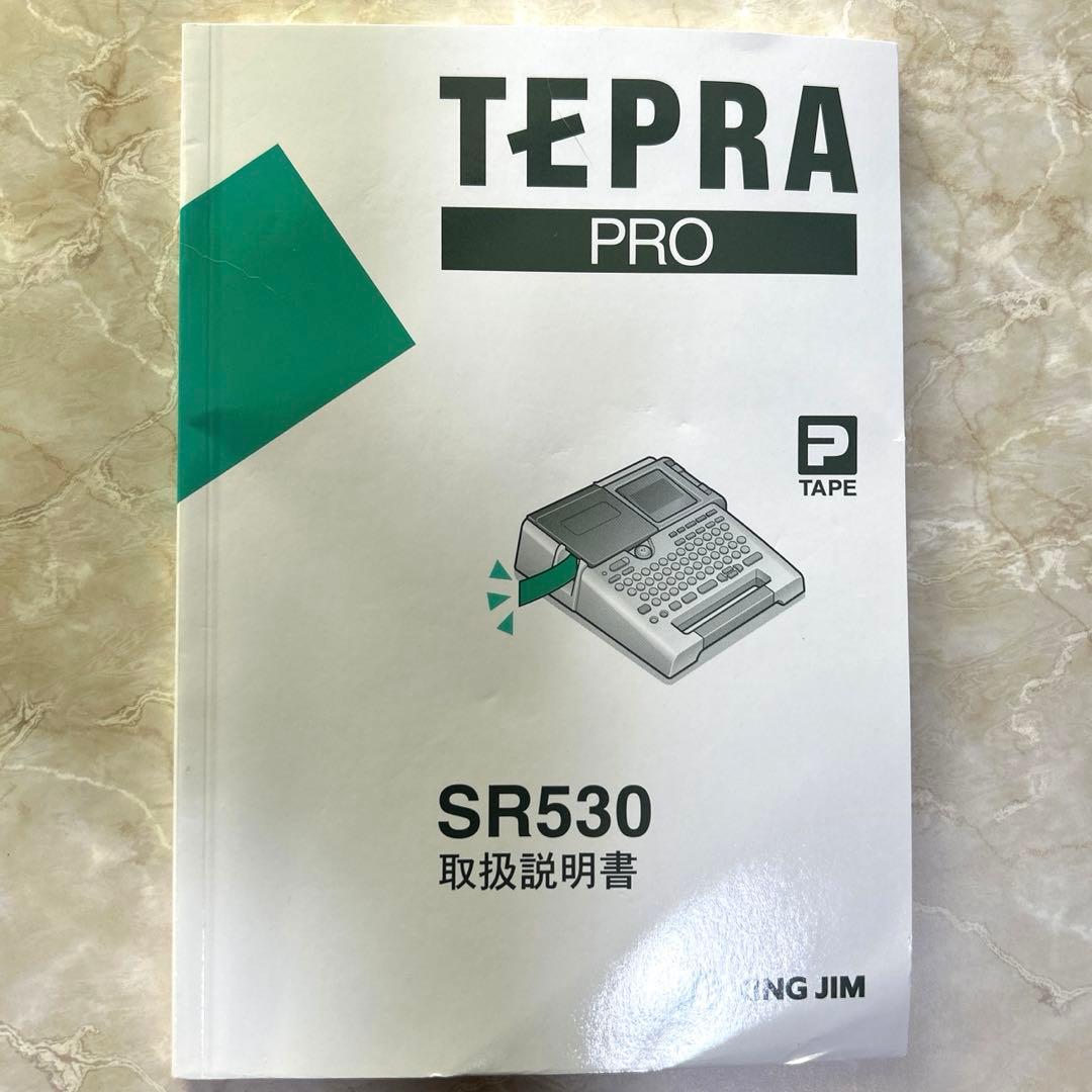 TEPRA SR530 ラベルプリンター
