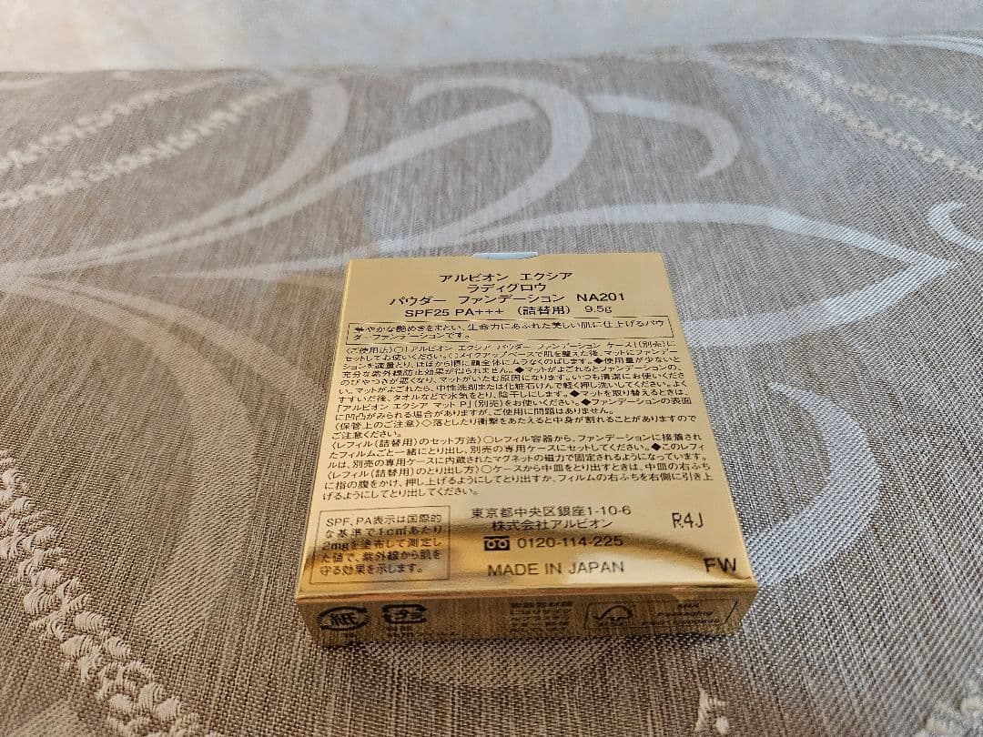 アルビオン EXCIA ラディグロウ パウダーファンデーションNA201