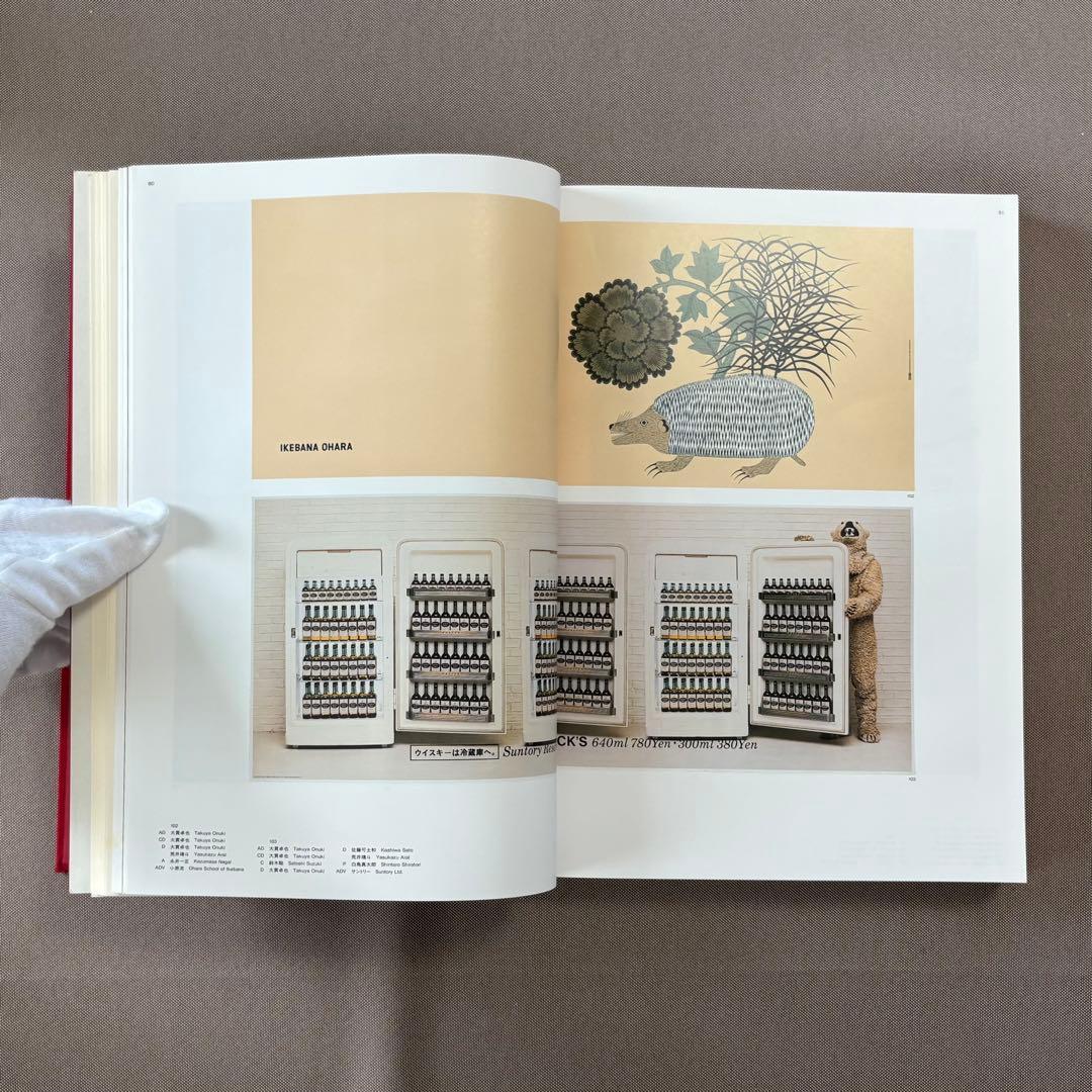 ADC年鑑 1995
