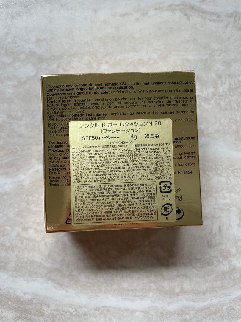 【未開封】Yves Saint Laurent ルクッションN 20フルサイズ
