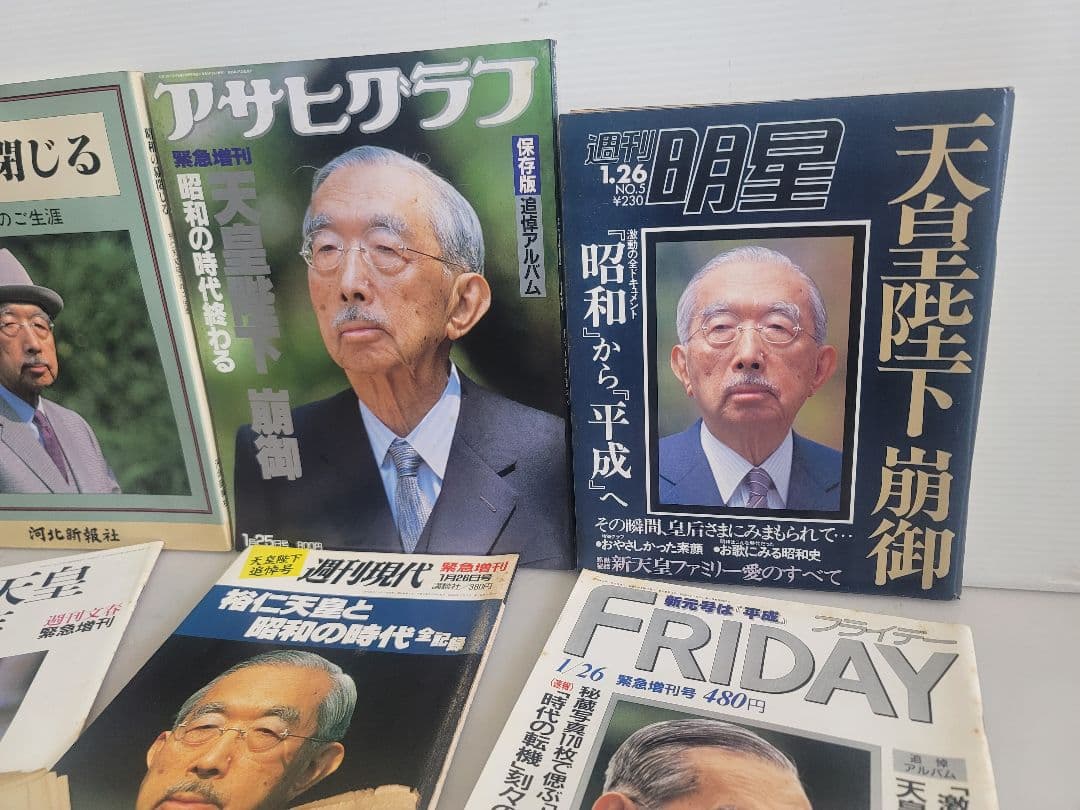 昭和天皇の生涯 天皇陛下崩御 昭和から平成へ 10点セット/号外新聞昭和64年