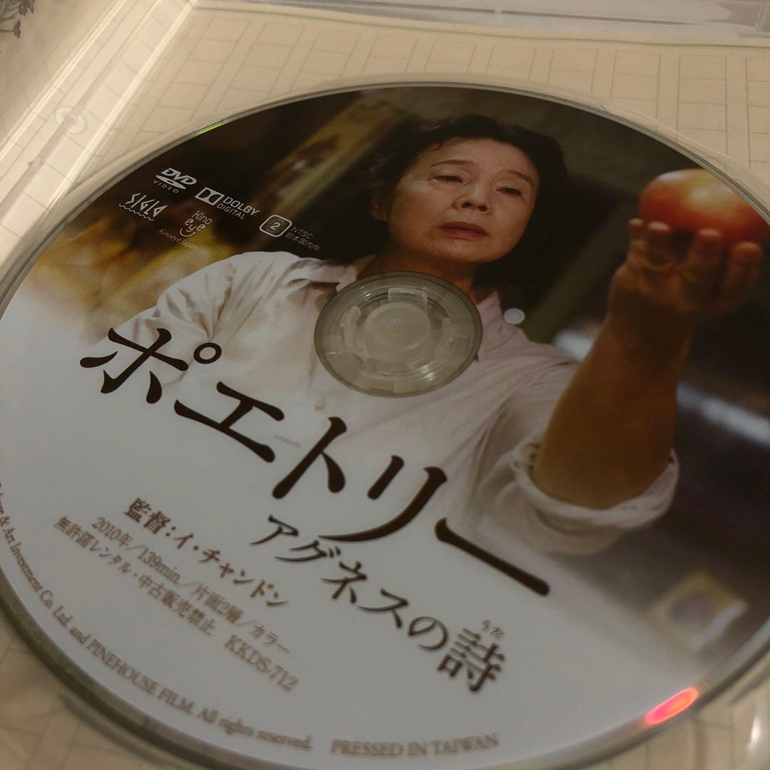 【廃盤】ポエトリー アグネスの詩('10韓国) 冊子付き