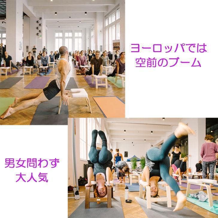 【新品未使用】ブラック ヨガチェア ヨガスツール 逆立ちチェア