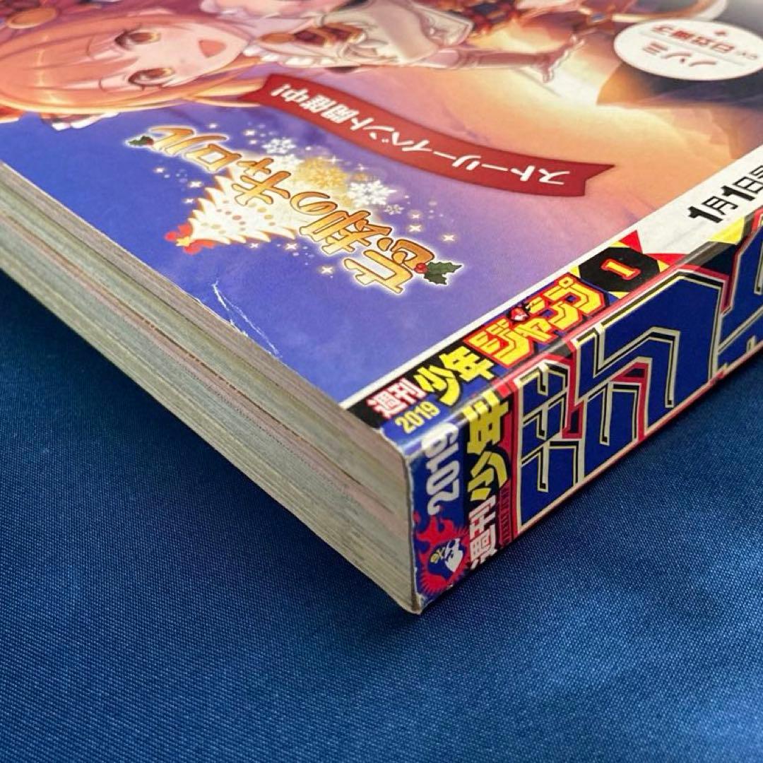 週刊少年ジャンプ2019年1号　新連載チェンソーマン