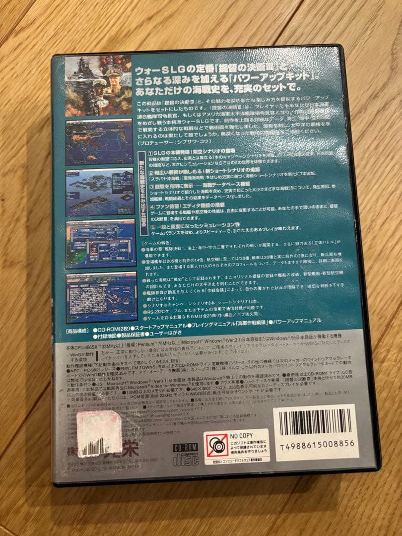 y*a様 Windows3.1/95　提督の決断 II ＆ III バリューセッ