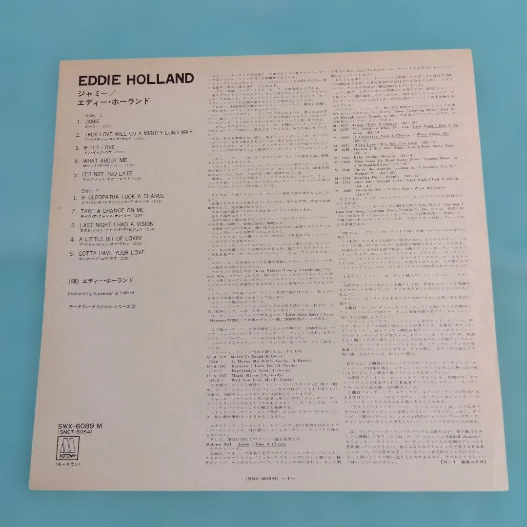 Eddie Holland エディ・ホランド レコード