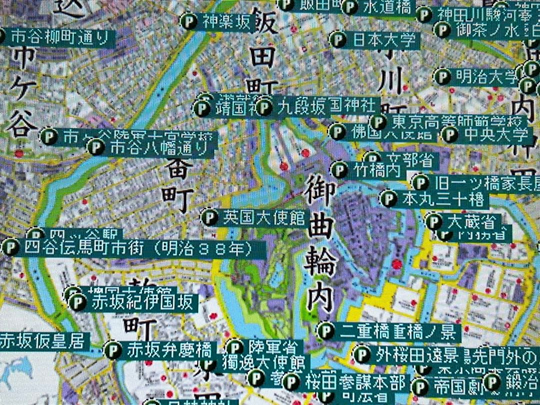 「三層 江戸明治東京重ね地図」DVD-ROM 現行品 定価16500円◆東京散歩