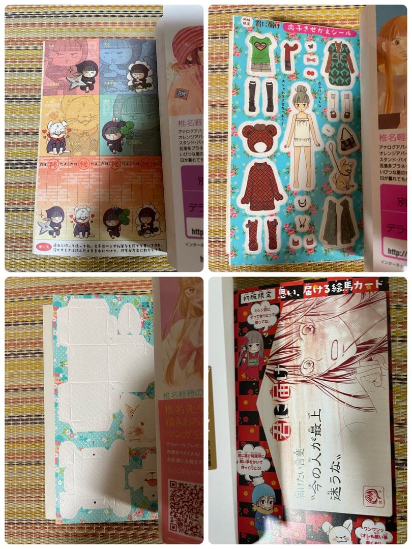 全巻セット ② 君に届け 椎名軽穂