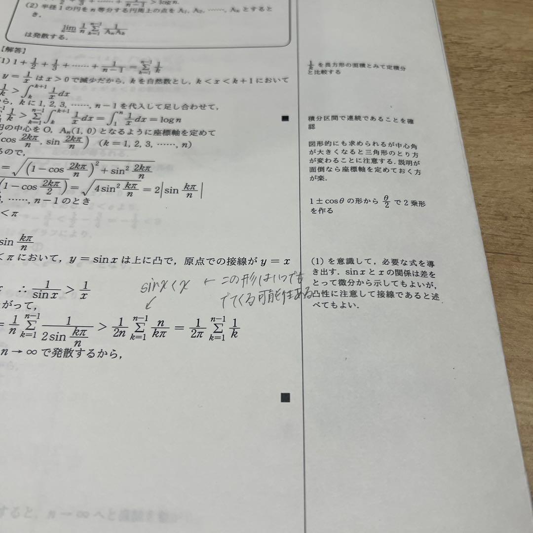 駿台　直前講習　京都府立医大プレテスト　小山先生プリント