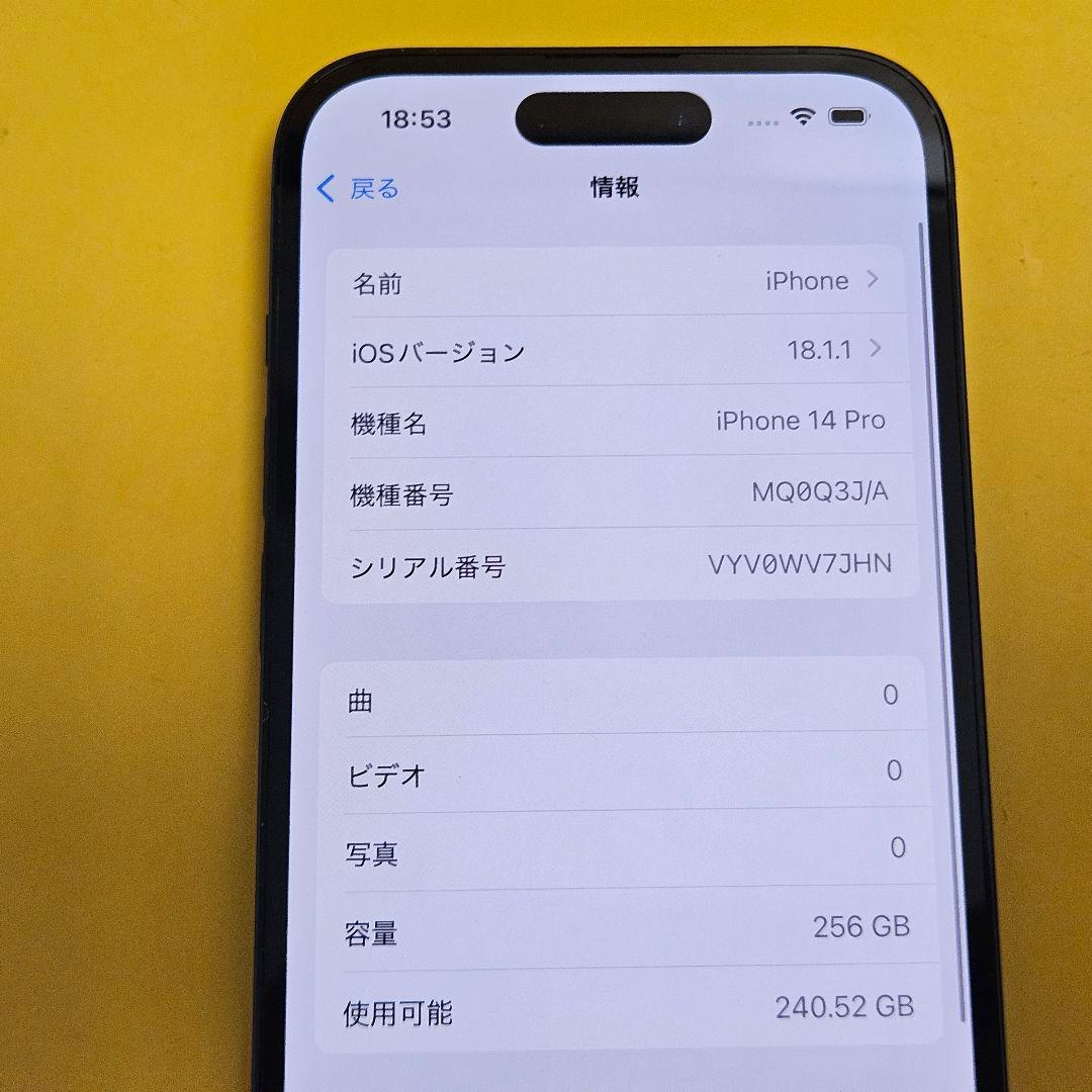 iPhone 14 Pro 256GB｜24時間以内発送#752