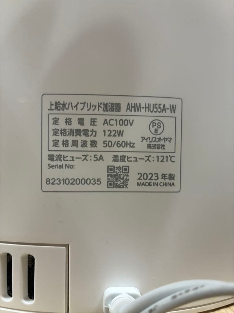アイリスオーヤマ 上給水ハイブリッド加湿器 AHM-HU55A 23年製