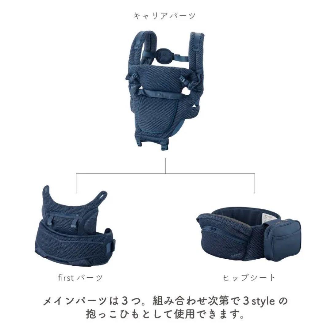 BABY & Me Beren firstセット 抱っこ紐