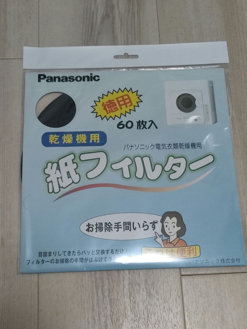 【送料込】Panasonic NH-D603 乾燥機 2024年製