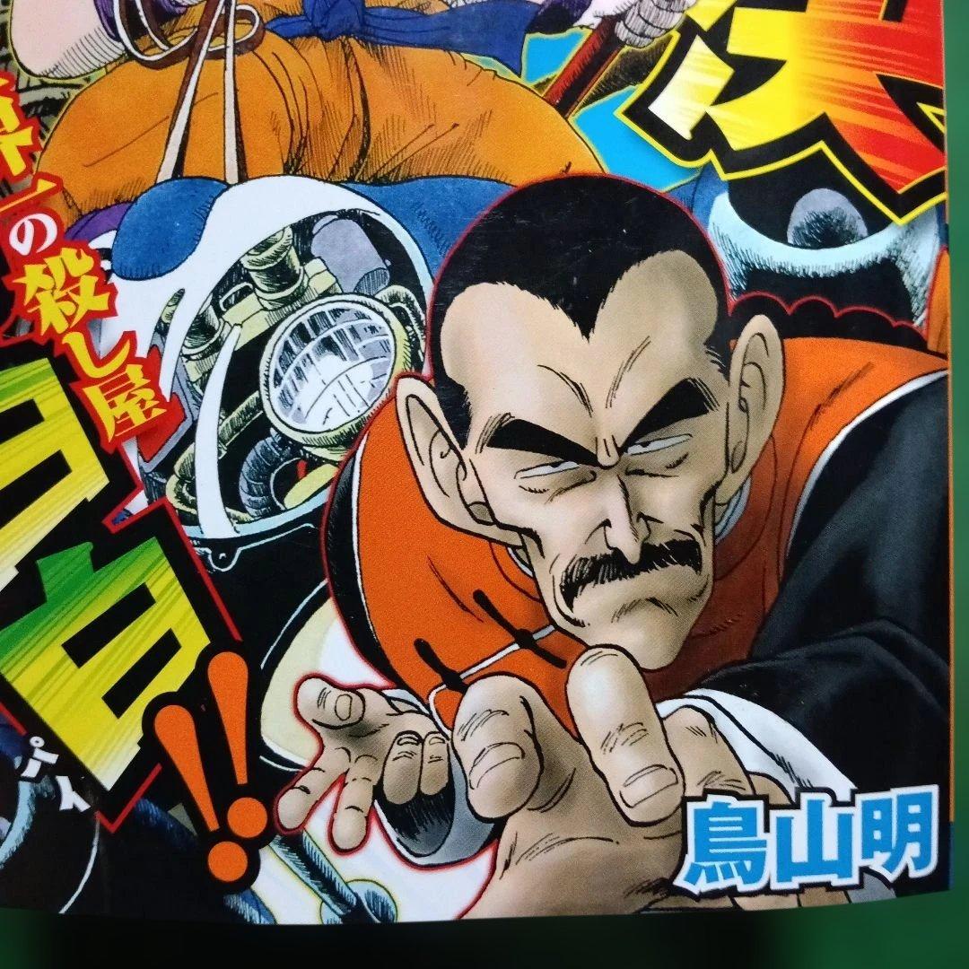 少年漫画 #DRAGON BALL Legend 4
