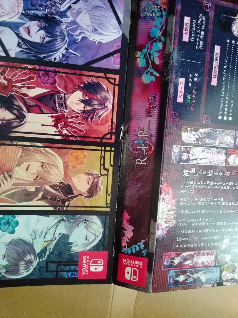 9 R.I.P. 限定版