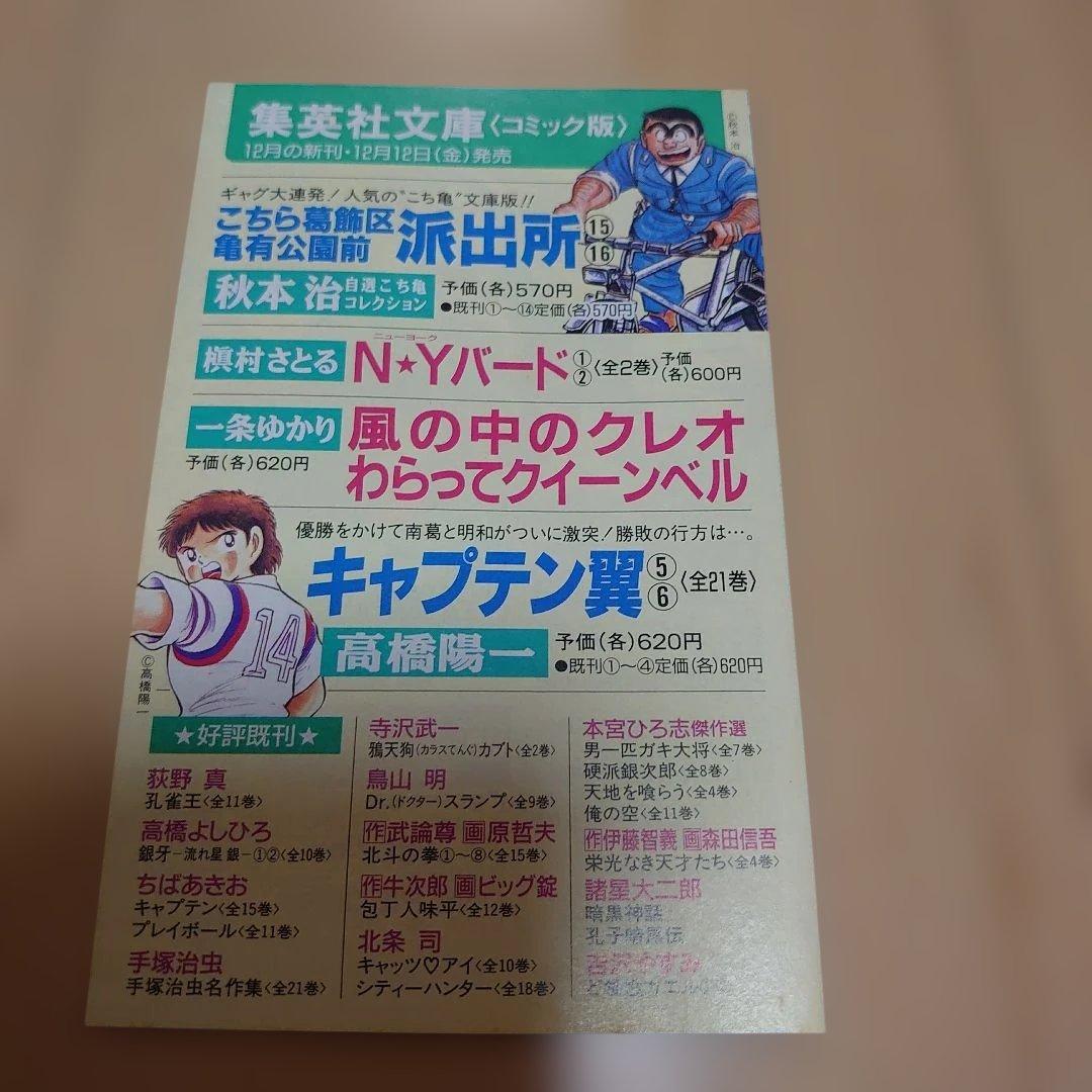 コミックスニュース195