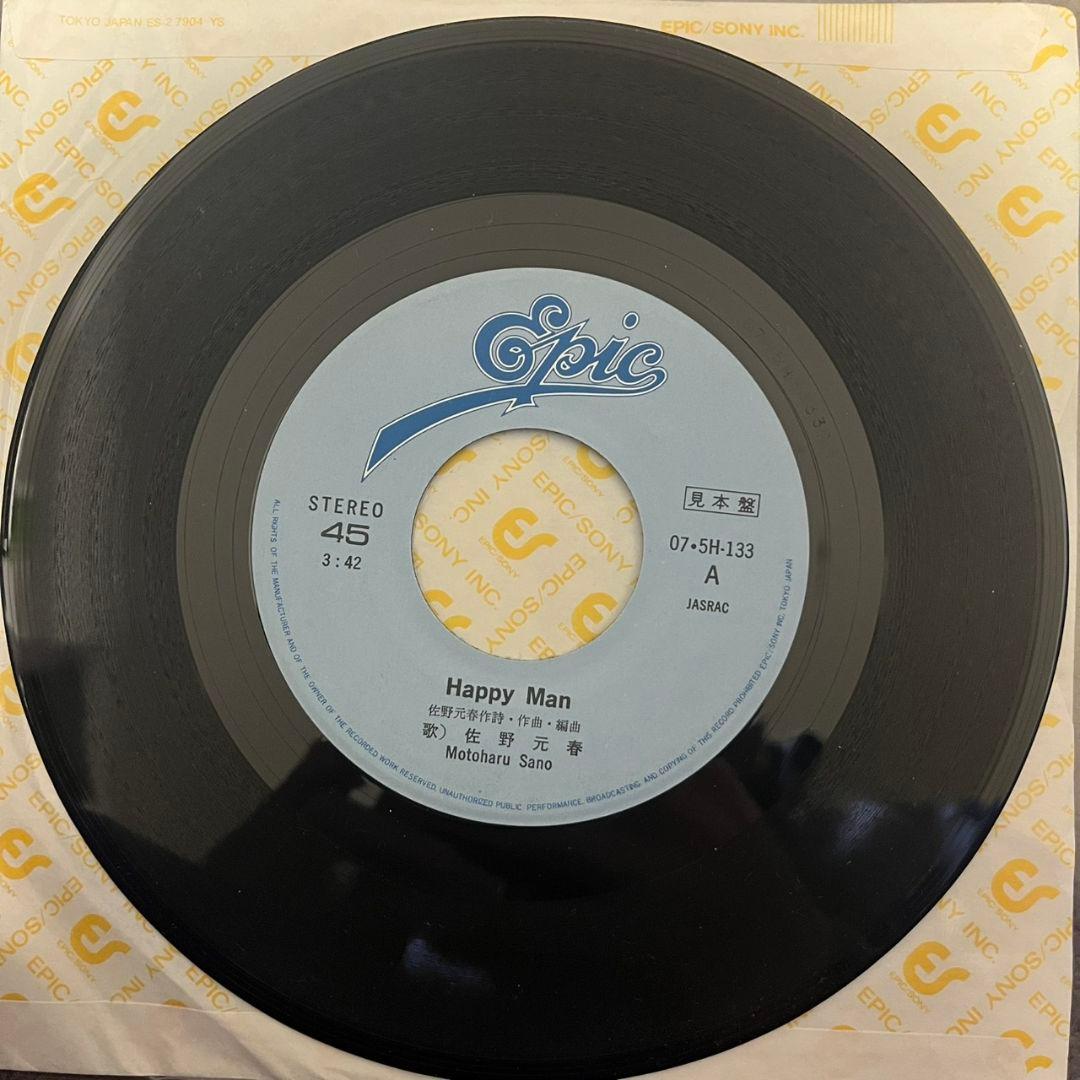 【レア】佐野元春　シングルレコード14枚【EP】