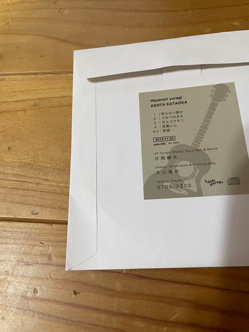 Heyanari yuragi 片岡健太　CD 廃盤　sumika