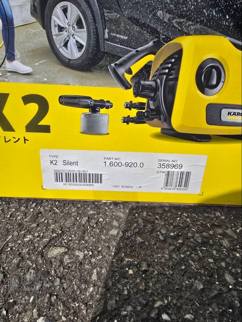 羊*様 ケルヒャーK2サイレント