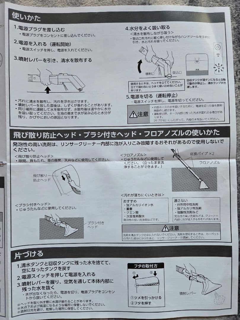 新品未使用 アイリスオーヤマ 大容量リンサークリーナー RNS-P1600