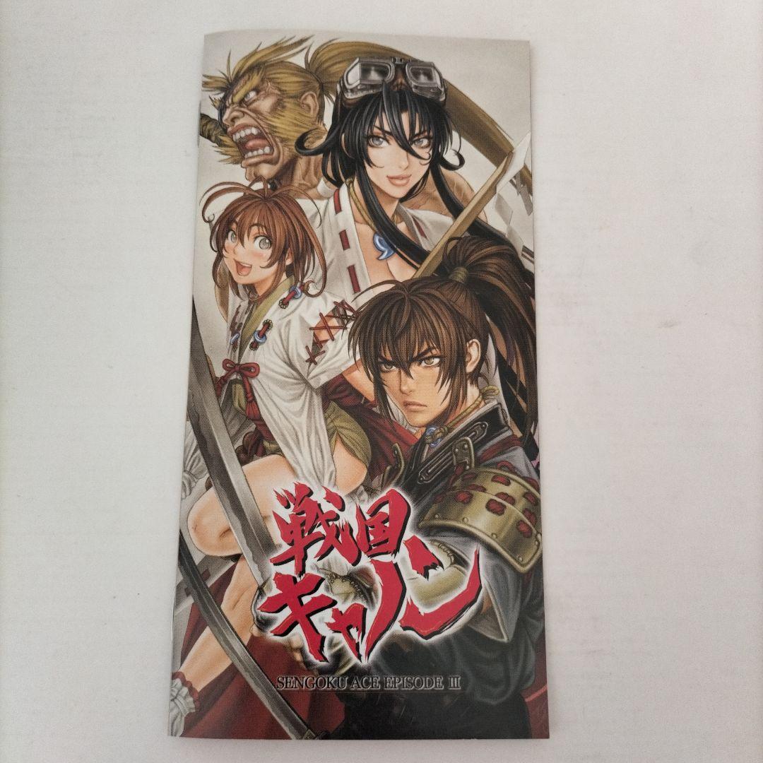 戦国キャノン -SENGOKU ACE EPISODE III-