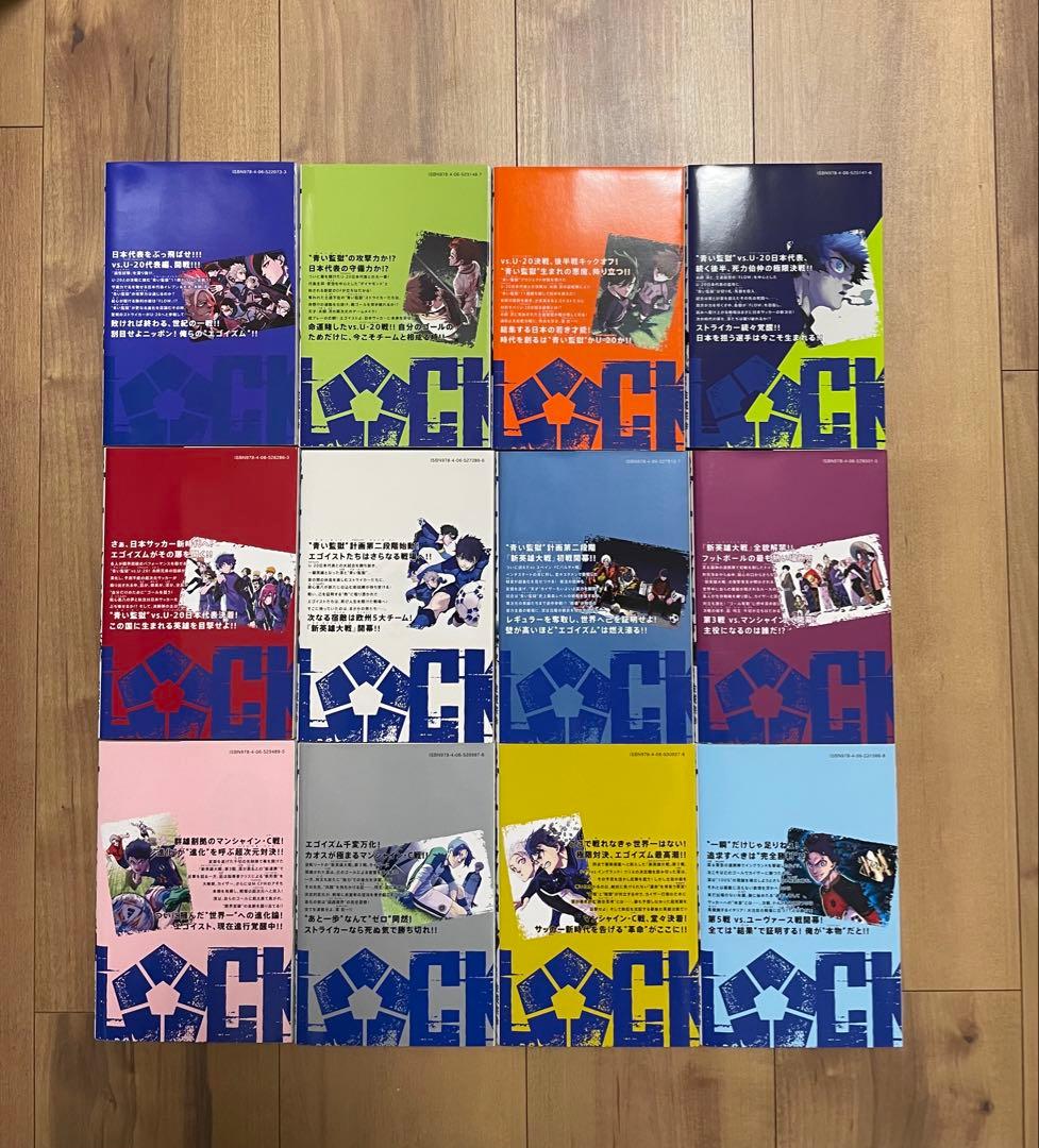 ブルーロック漫画　1〜32巻＋エピ凪1〜6巻＋前日譚小説4冊＋映画特典＋キャラブ
