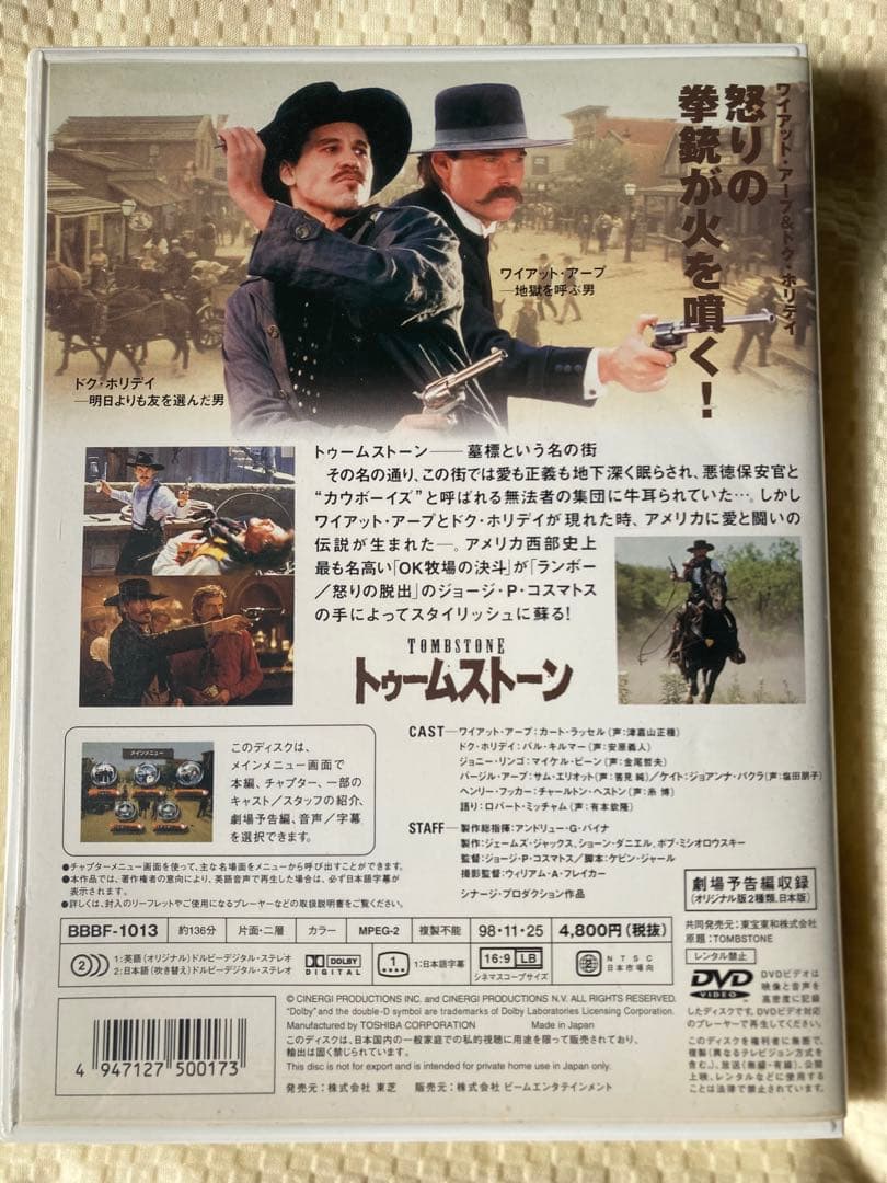 ◆❖ トゥームストーン DVD 廃盤 美品 カート ラッセル・バル キルマー❖◆