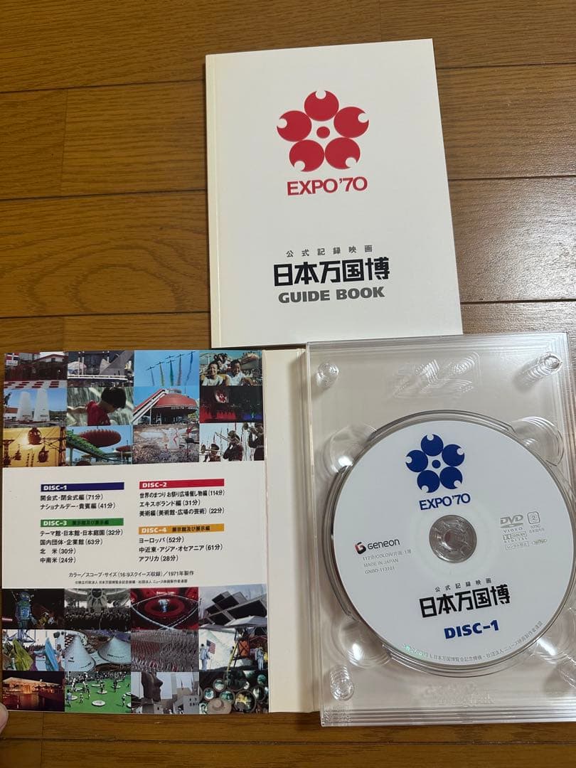 【中古】 公式記録映画 日本万国博 DVD-BOX