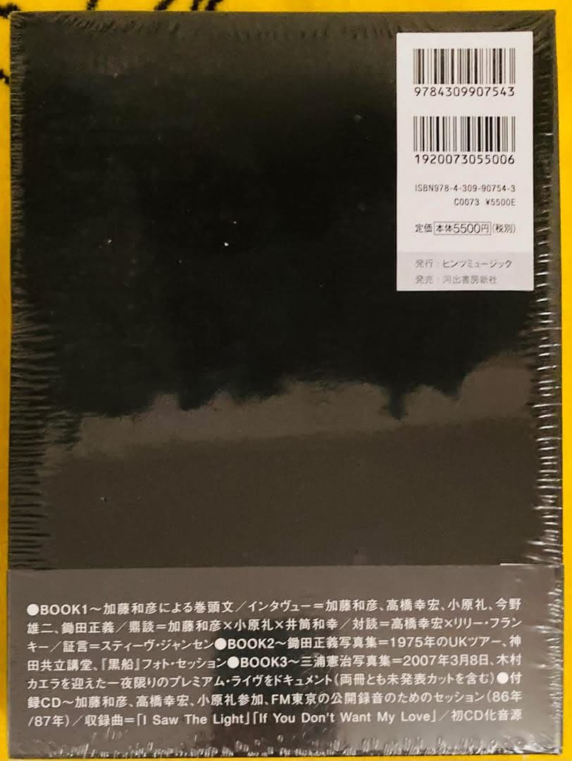 【書籍】サディスティック・ミカ・バンドオフィシャル・ブック・ボックスセット