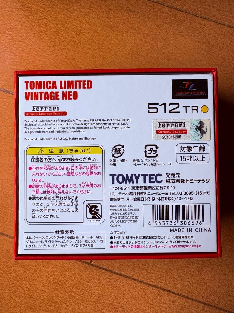 新品未開封【トミカリミテッドビンテージネオ】フェラーリ512TR