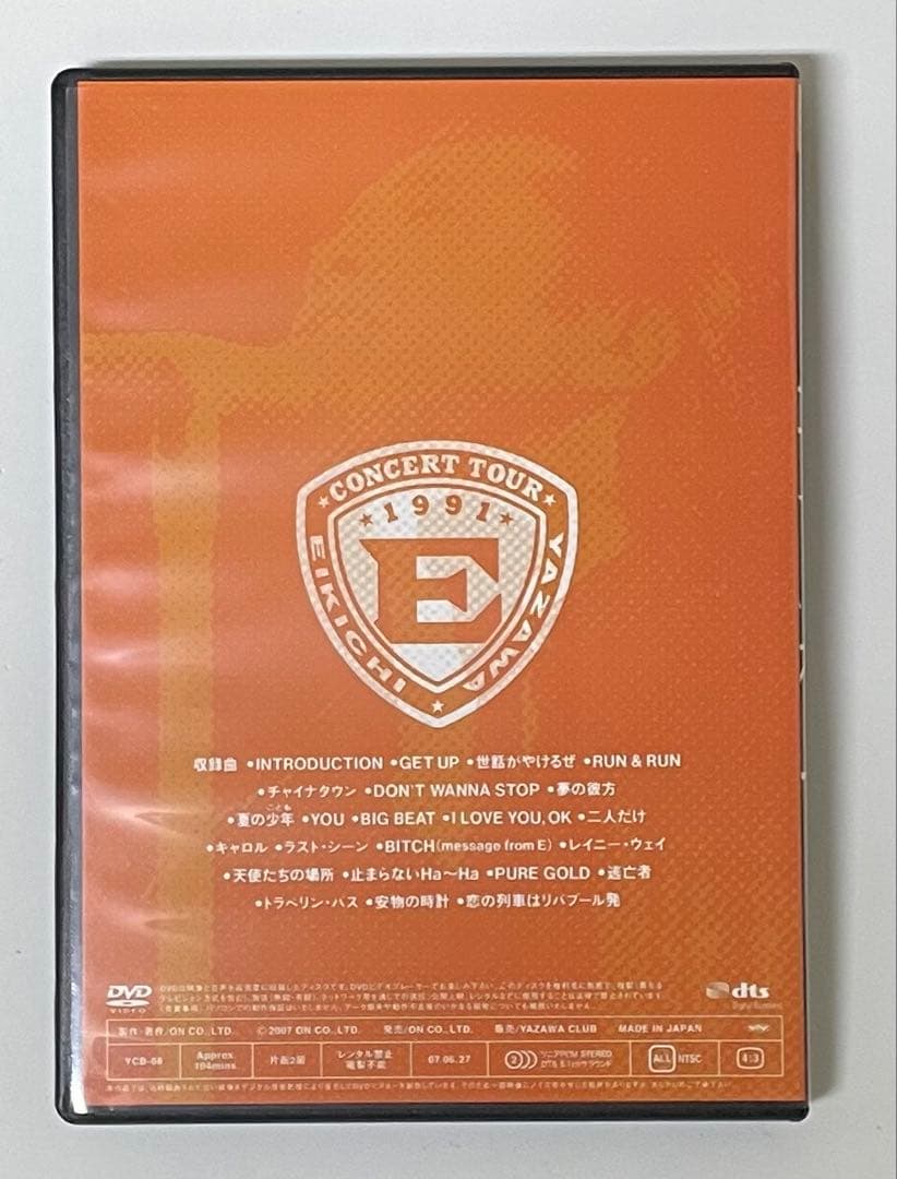 矢沢永吉1991 Big Beat Budokan DVD