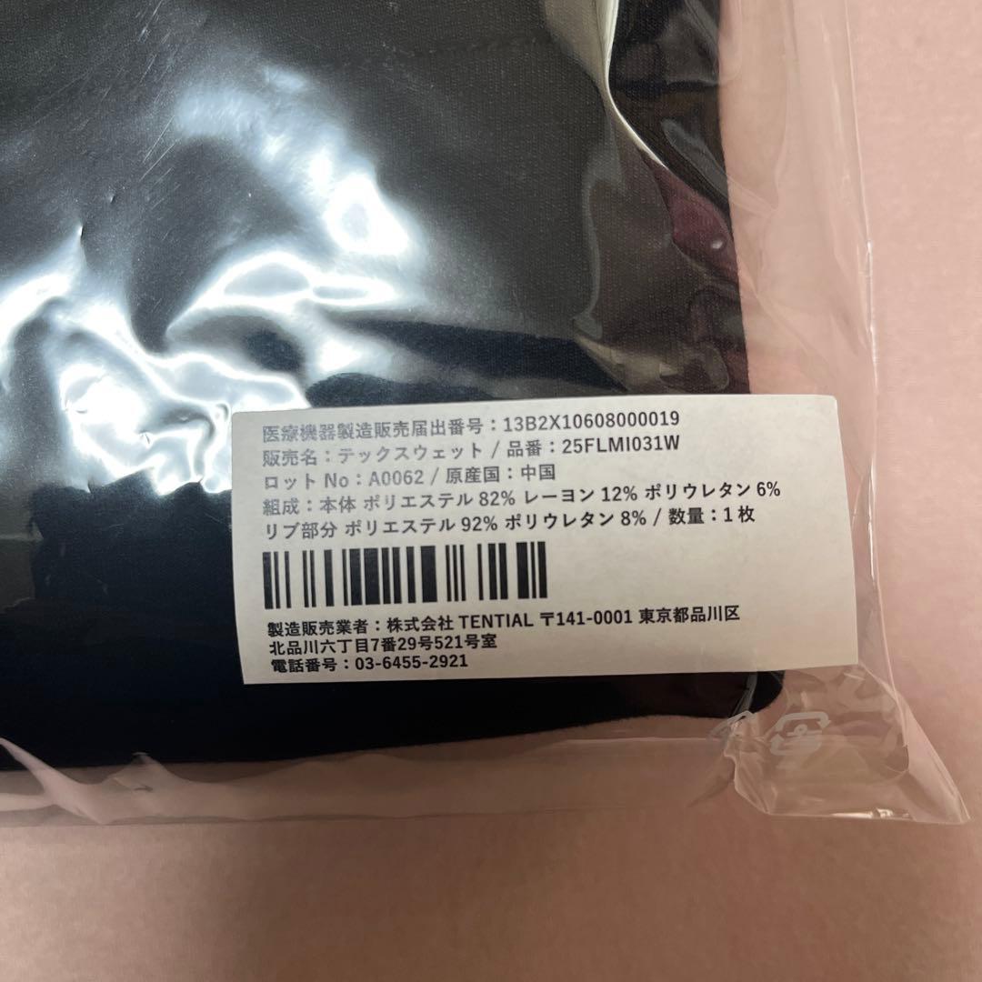 Tential テンシャル　スウェットワンピース 疲労軽減 一般医療機器