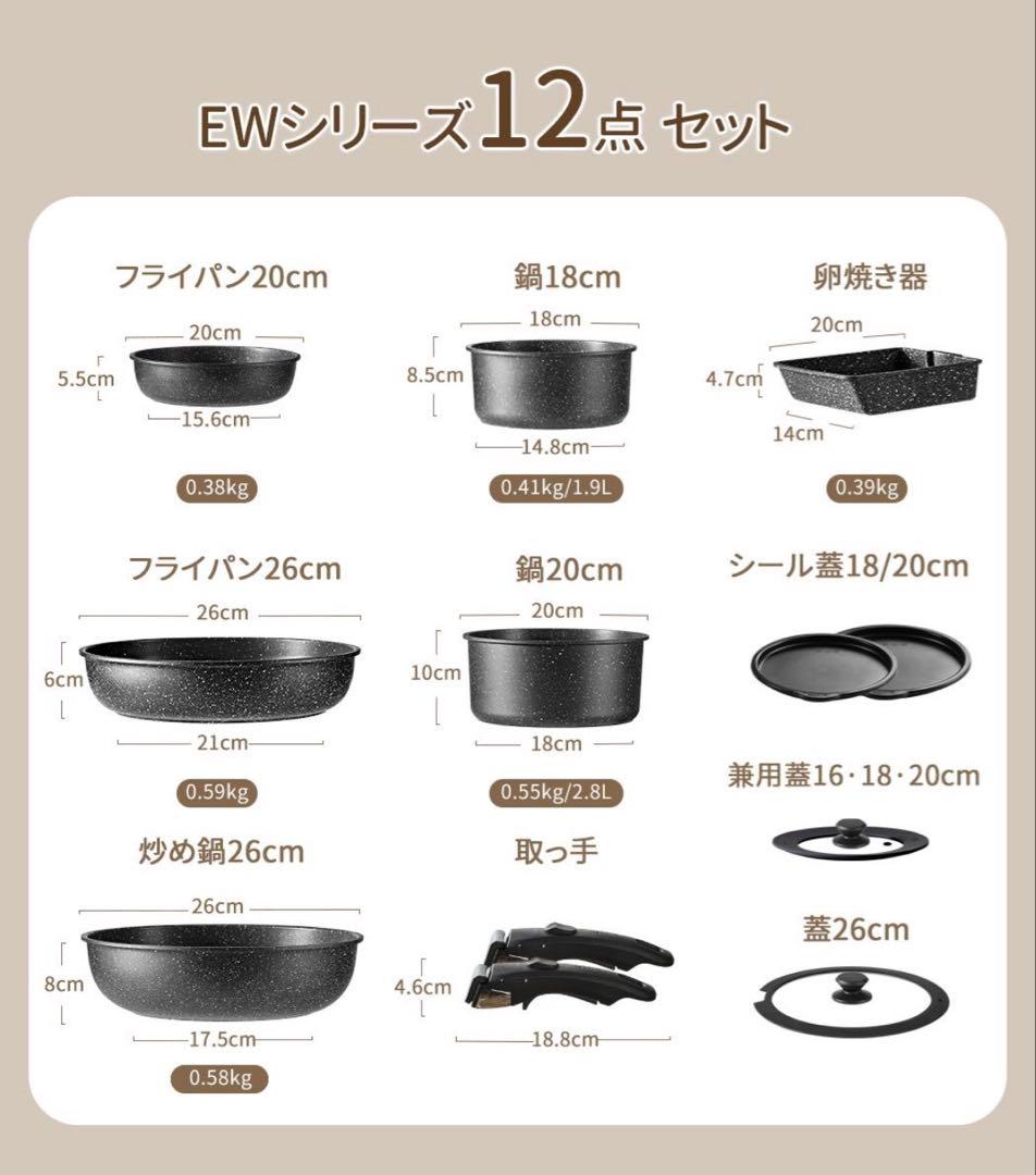 CAROTE カローテ フライパン12点セット