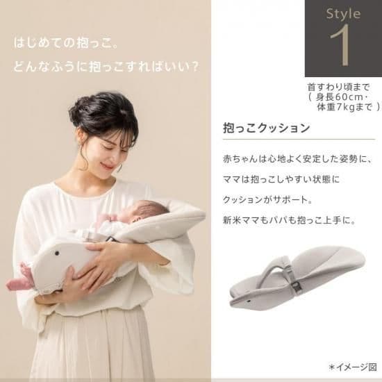 クルムファースト、　抱っこクッション、スリングベルトのみ