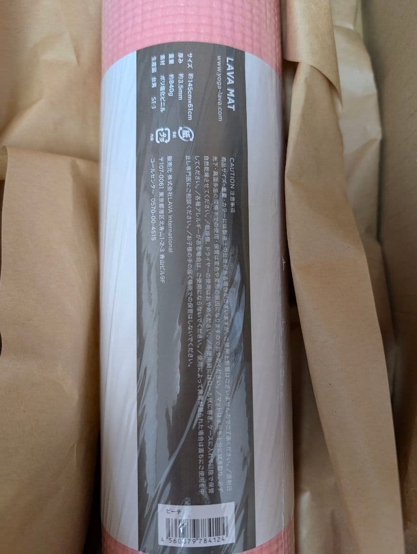 LAVA MAT ピンクとLAVAマットケースセット