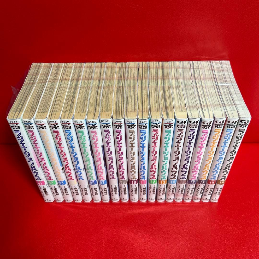 ラジエーションハウス　漫画　全巻セット　1巻〜19巻　最新刊まで