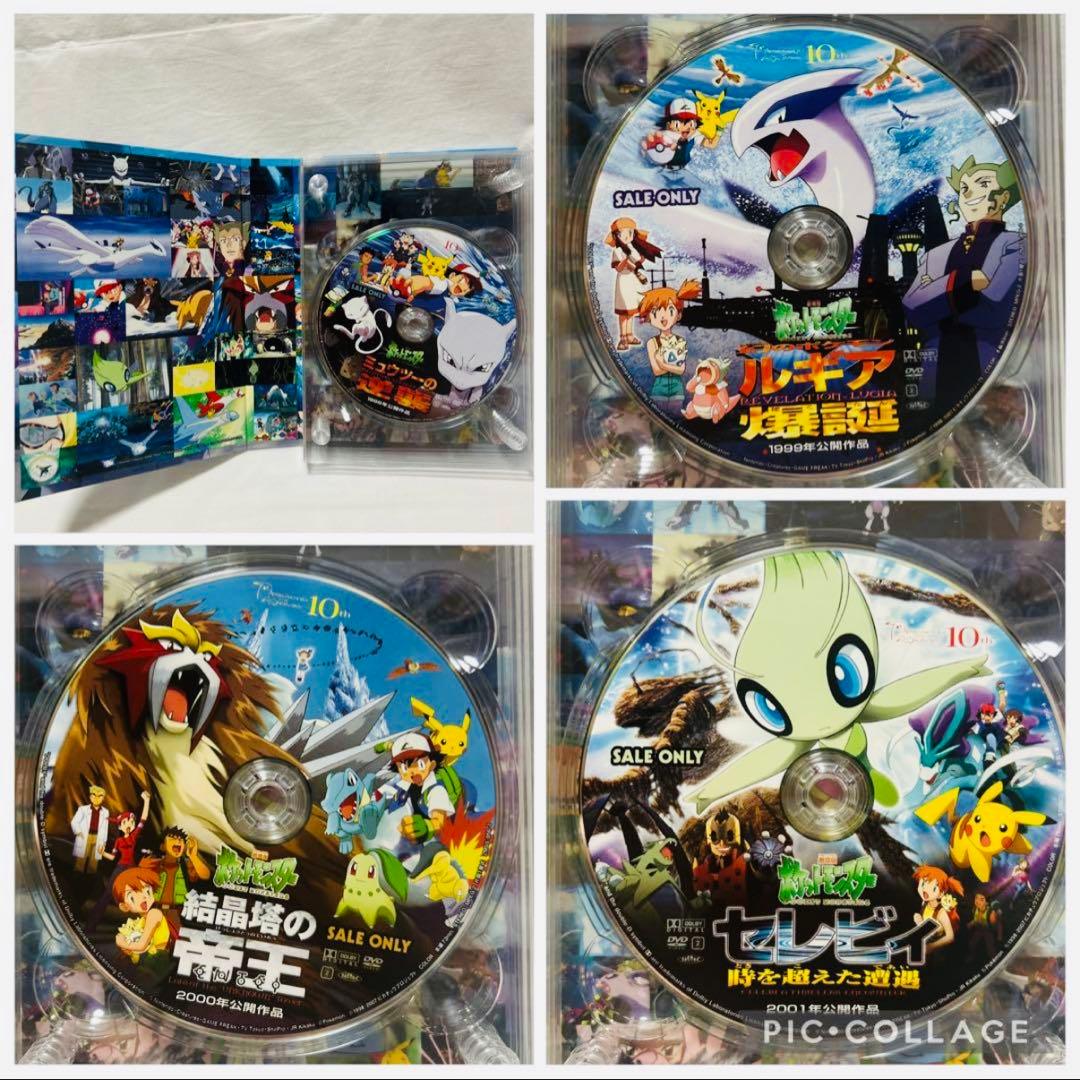 劇場版　ポケットモンスター ピカチュウ・ザ・ムービー　BOX DVD