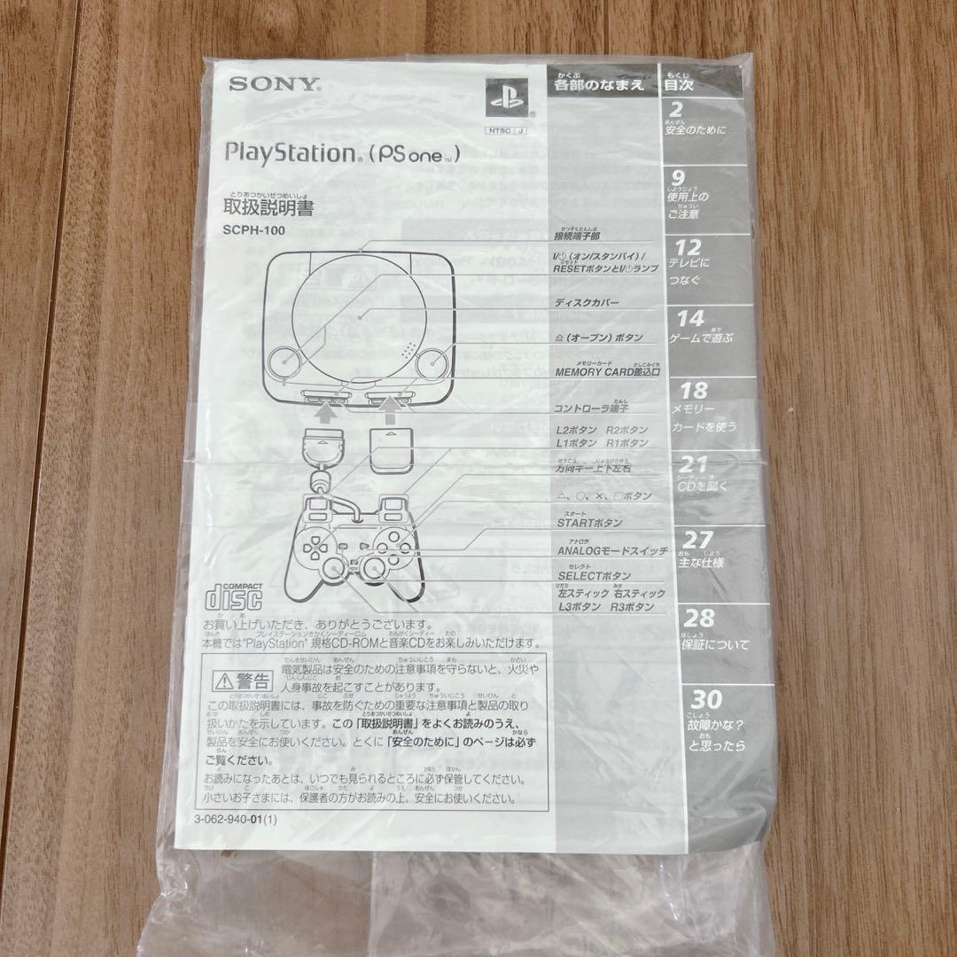 SONY PS one 本体 SCPH-00100