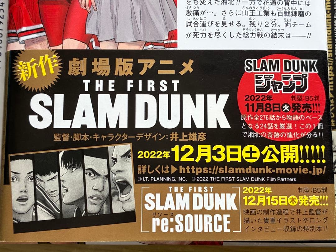 スラムダンク新装版 全巻