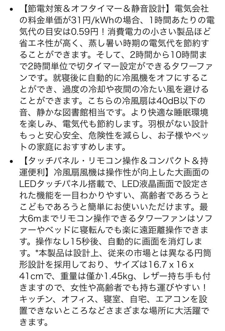 冷風扇 強力【1台多役・送風・加湿・冷却・空気清浄】 静音設計 熱中症対策