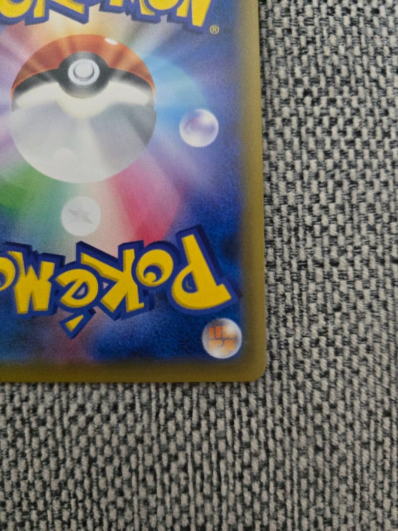 【美品】ポケモンカード ゲンガー＆ミミッキュGX SA