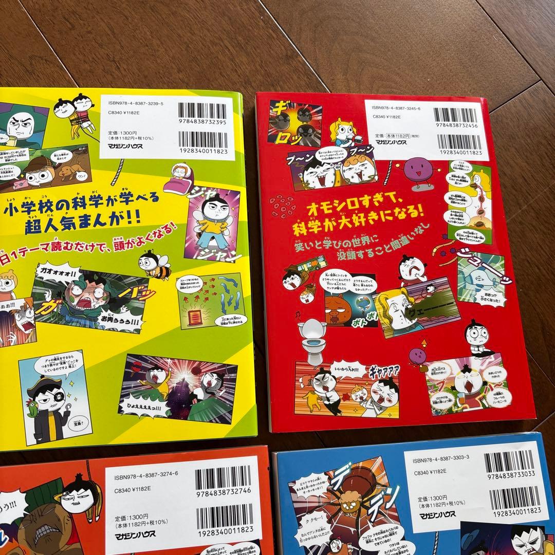 【美品】つかめ!理科ダマン 10巻セット