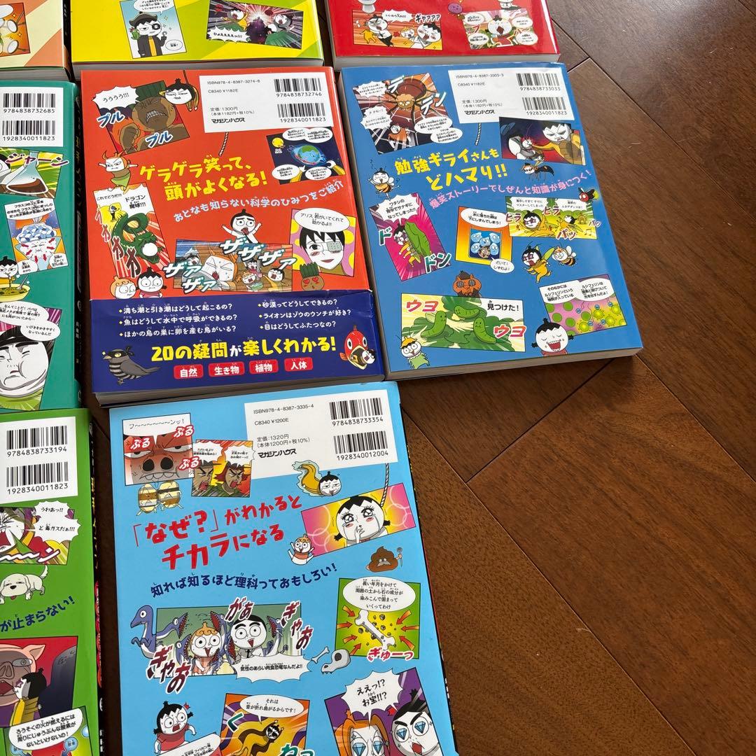 【美品】つかめ!理科ダマン 10巻セット