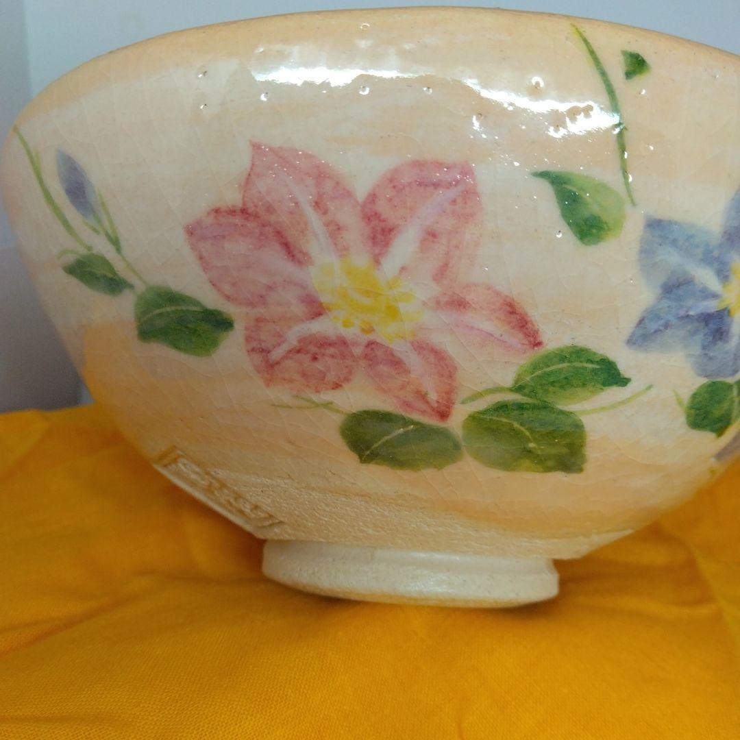 吉村楽入 鉄仙 鉄線 抹茶茶碗 新品未使用品 共箱 共布 茶道具