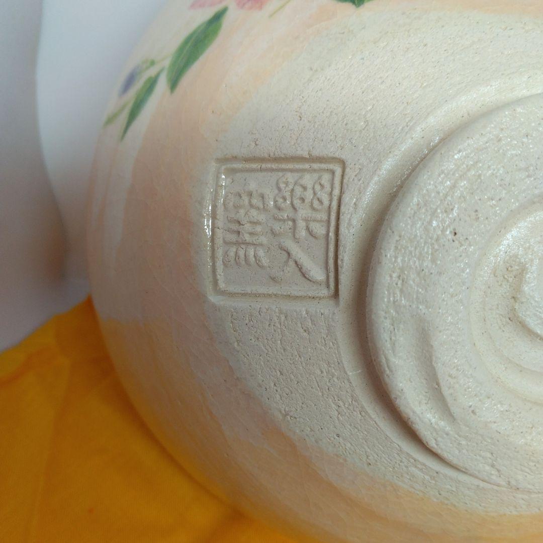 吉村楽入 鉄仙 鉄線 抹茶茶碗 新品未使用品 共箱 共布 茶道具
