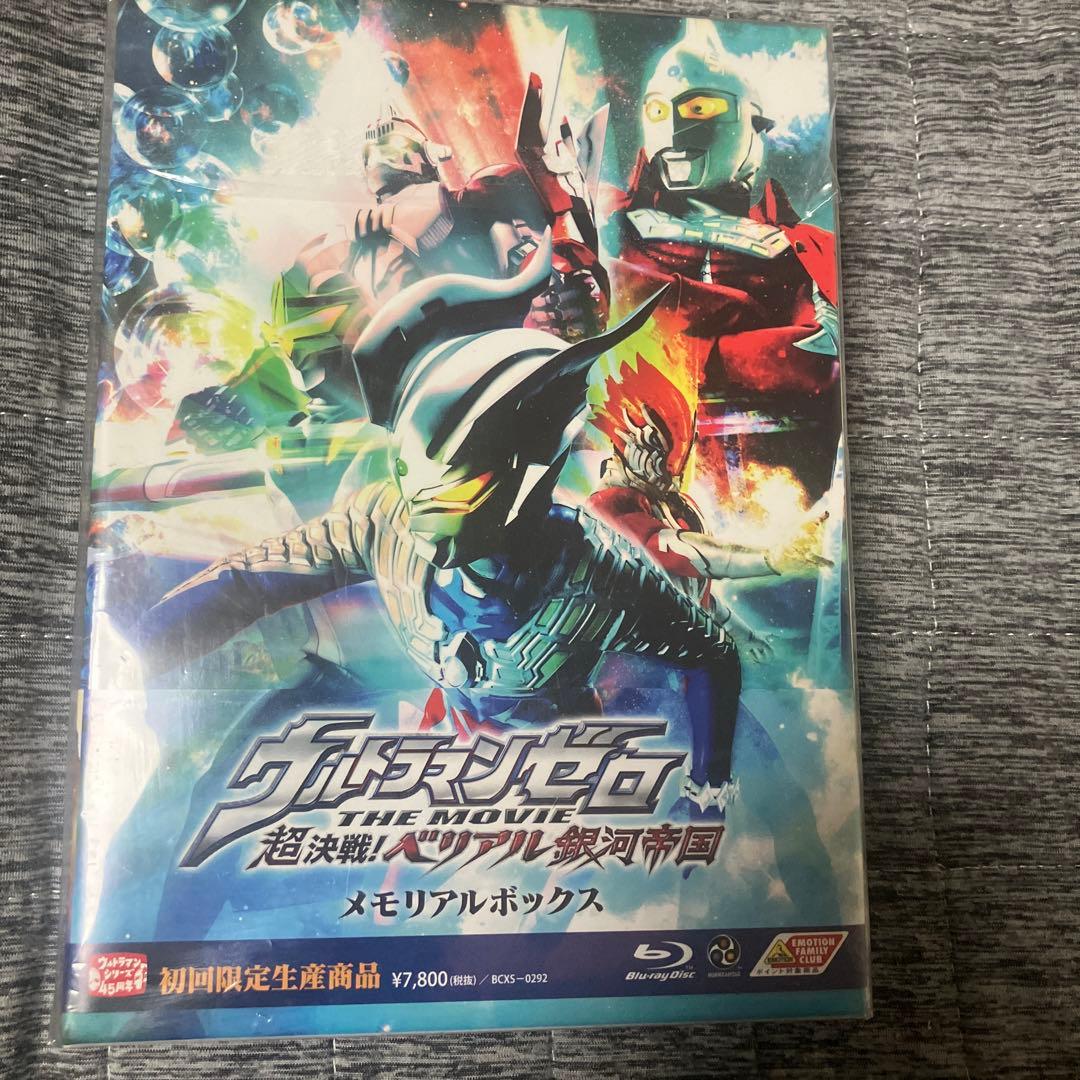 ウルトラマンゼロ THE MOVIE 超決戦!ベリアル銀河帝国('10円谷プロ…