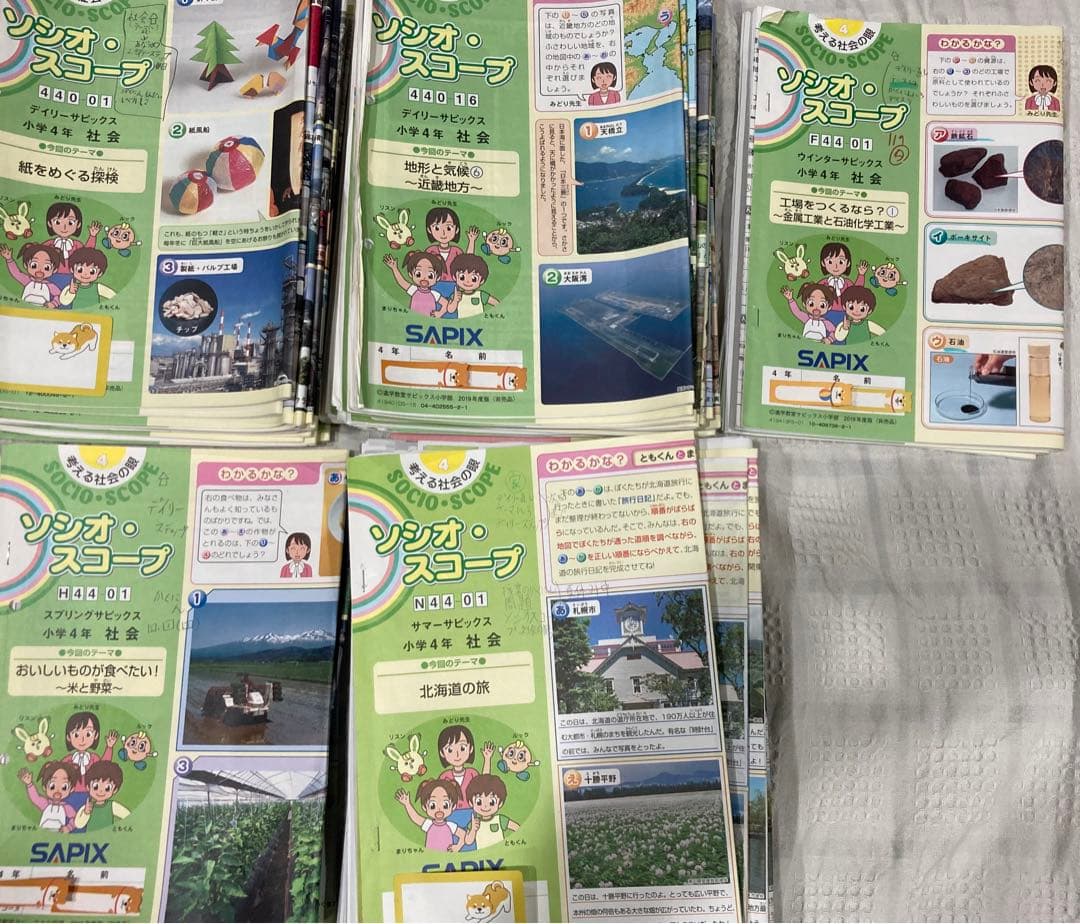 SAPIX 小4 算数・国語・理科・社会　教材一式